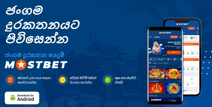 Mobile version Mostbet com lk