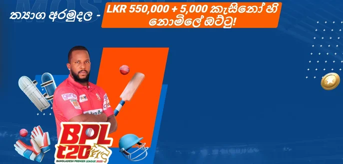 Mostbet Sri Lanka promotion