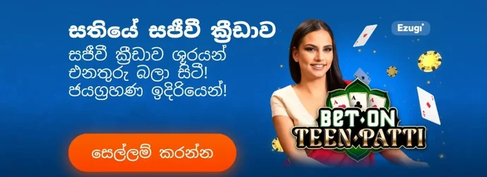 Mostbet casino in Sri Lanka