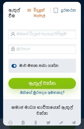 Mostbet login Sri Lanka