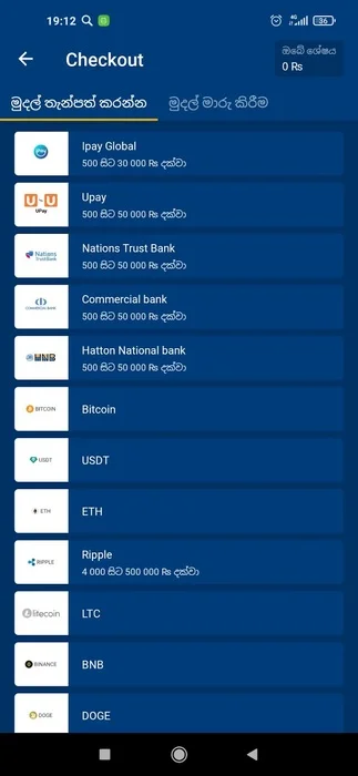 Payments in Mostbet LK app